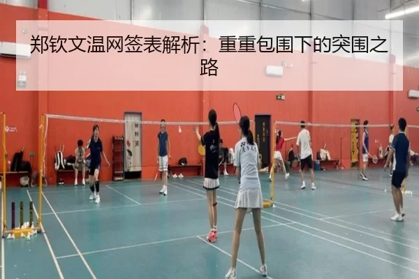 zheng-qin-wen-wen-wang-qian-biao-jie-xi-chong-chong-bao-wei-xia-de-tu-wei-zhi-lu-3-101.jpg